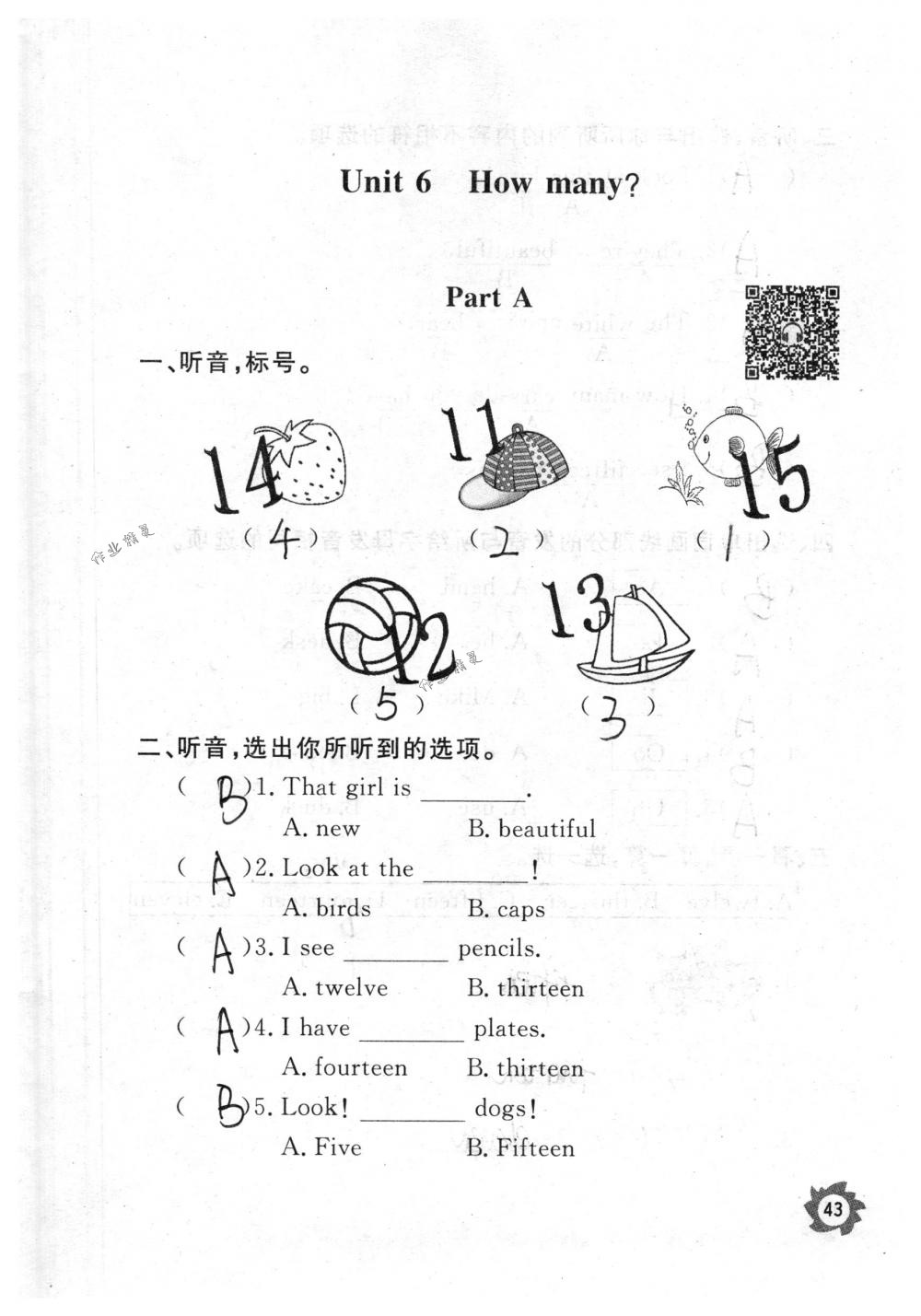 2018年課堂作業(yè)本三年級英語下冊人教版江西教育出版社 第43頁