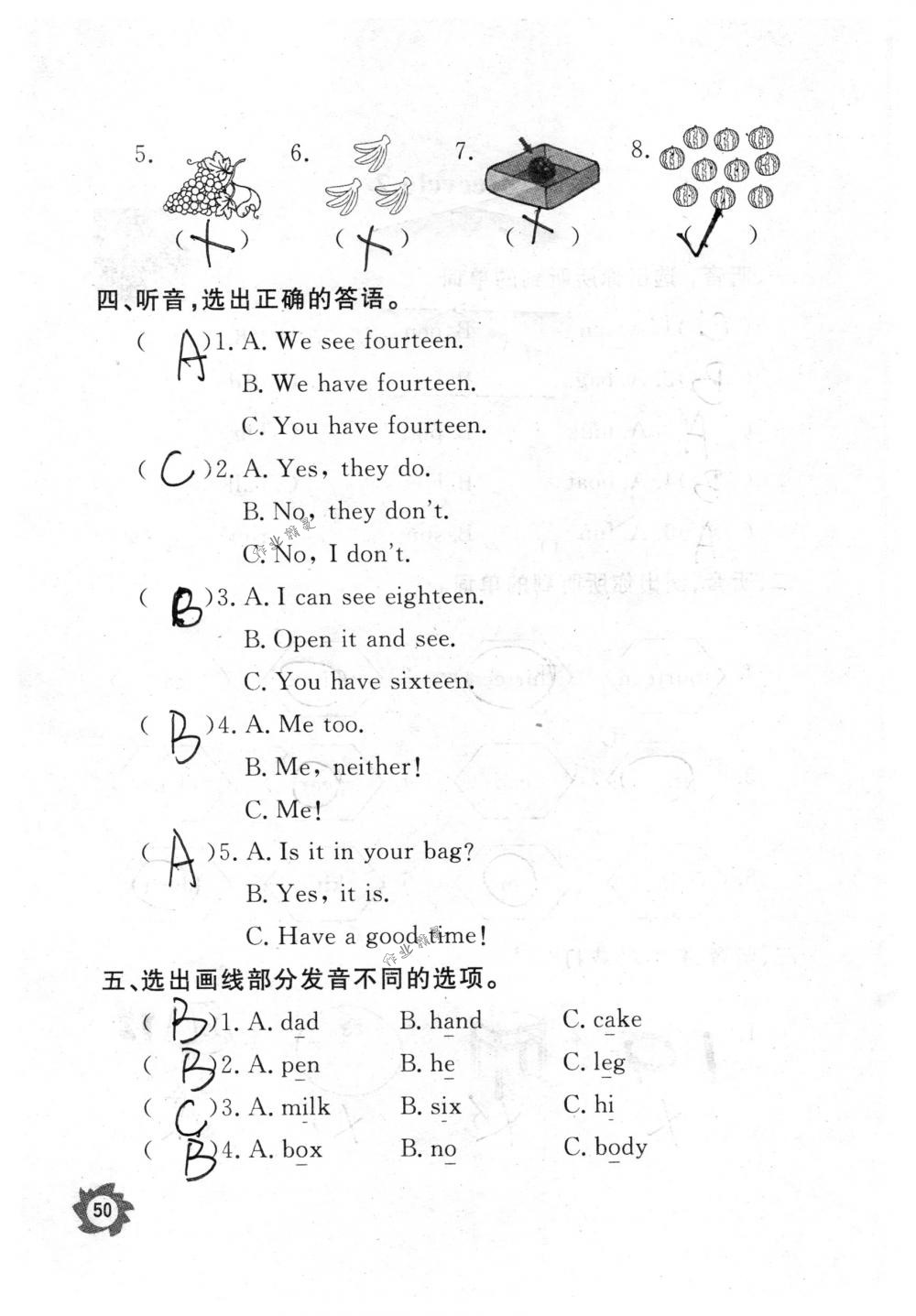 2018年課堂作業(yè)本三年級英語下冊人教版江西教育出版社 第50頁