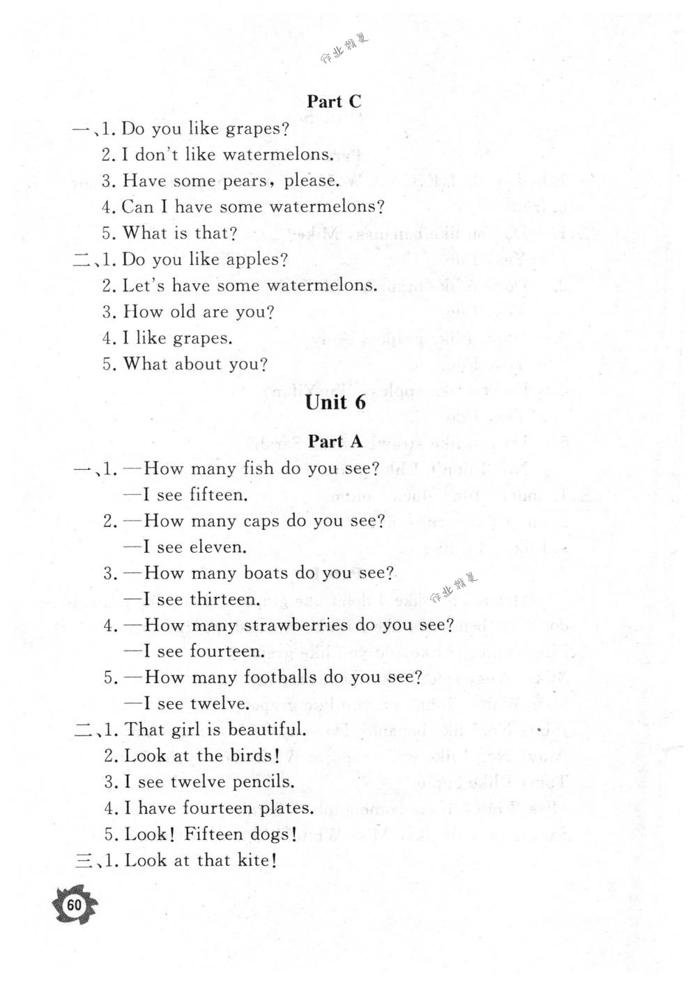 2018年課堂作業(yè)本三年級英語下冊人教版江西教育出版社 第60頁