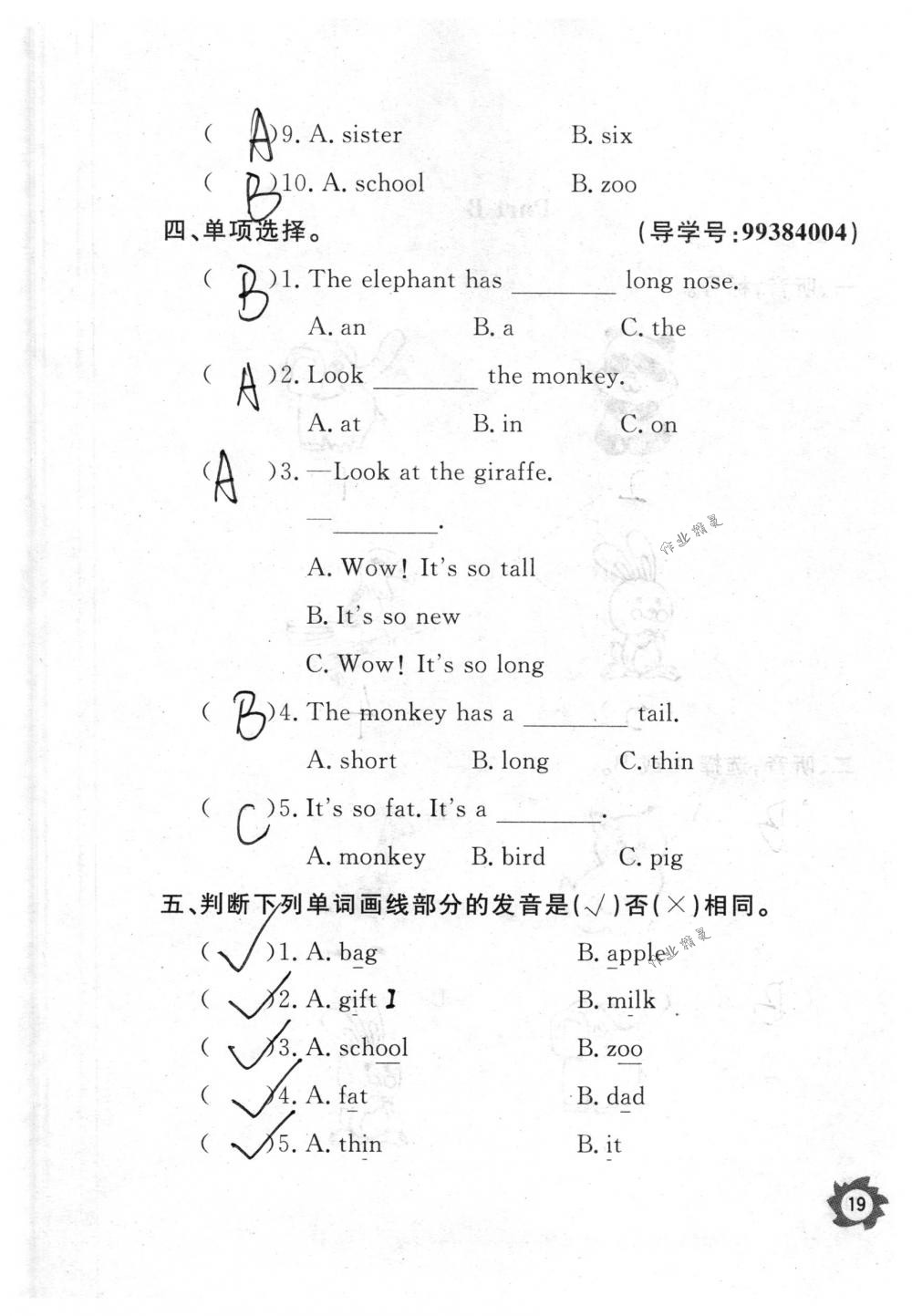 2018年課堂作業(yè)本三年級英語下冊人教版江西教育出版社 第19頁