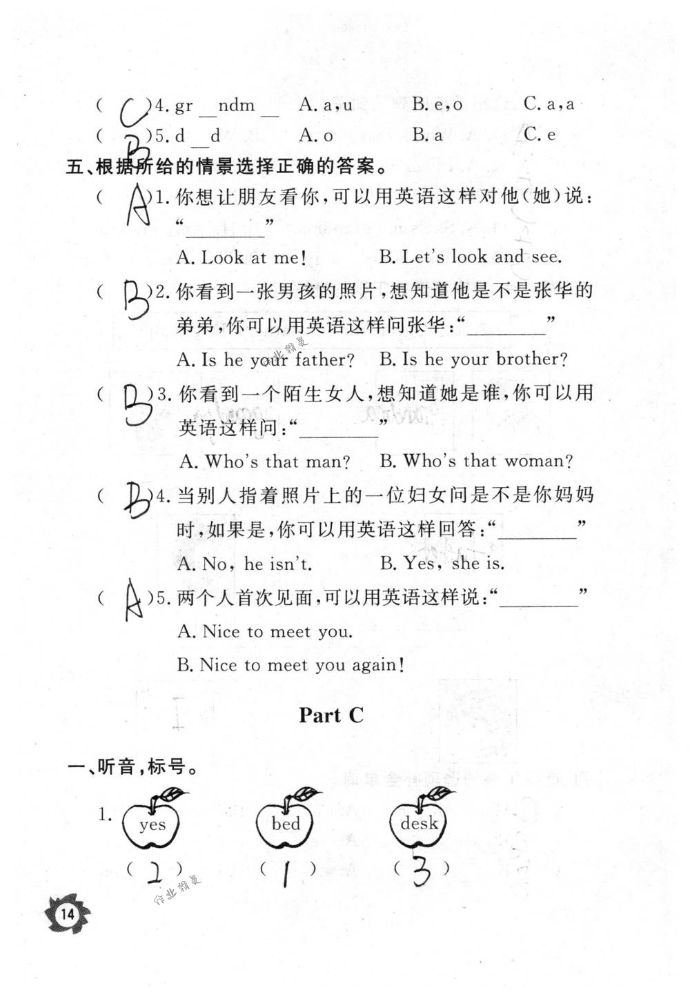 2018年課堂作業(yè)本三年級英語下冊人教版江西教育出版社 第14頁