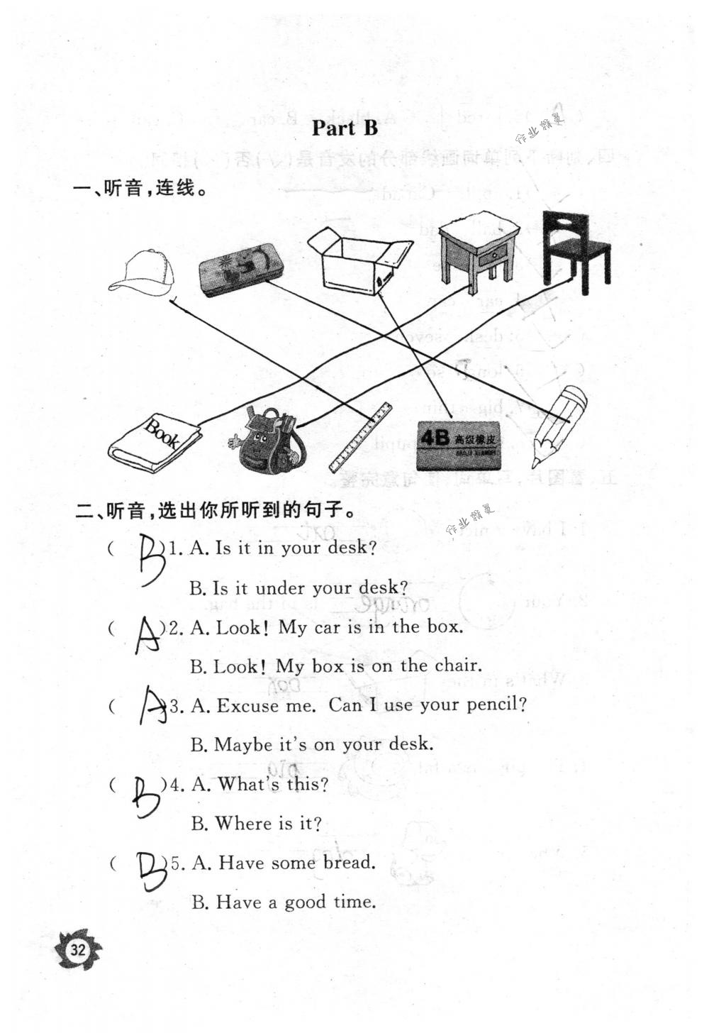 2018年課堂作業(yè)本三年級英語下冊人教版江西教育出版社 第32頁