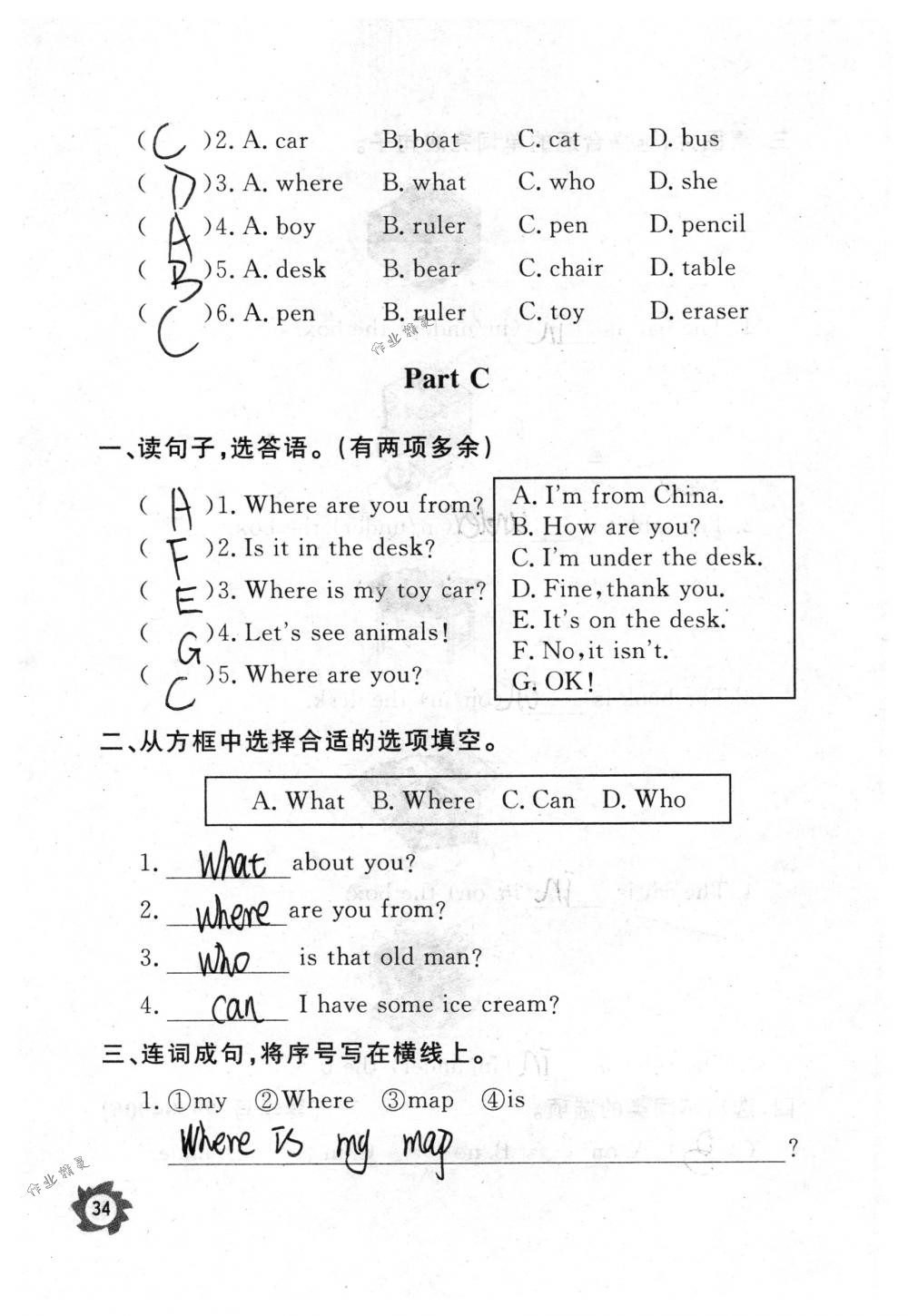 2018年课堂作业本三年级英语下册人教版江西教育出版社 第34页