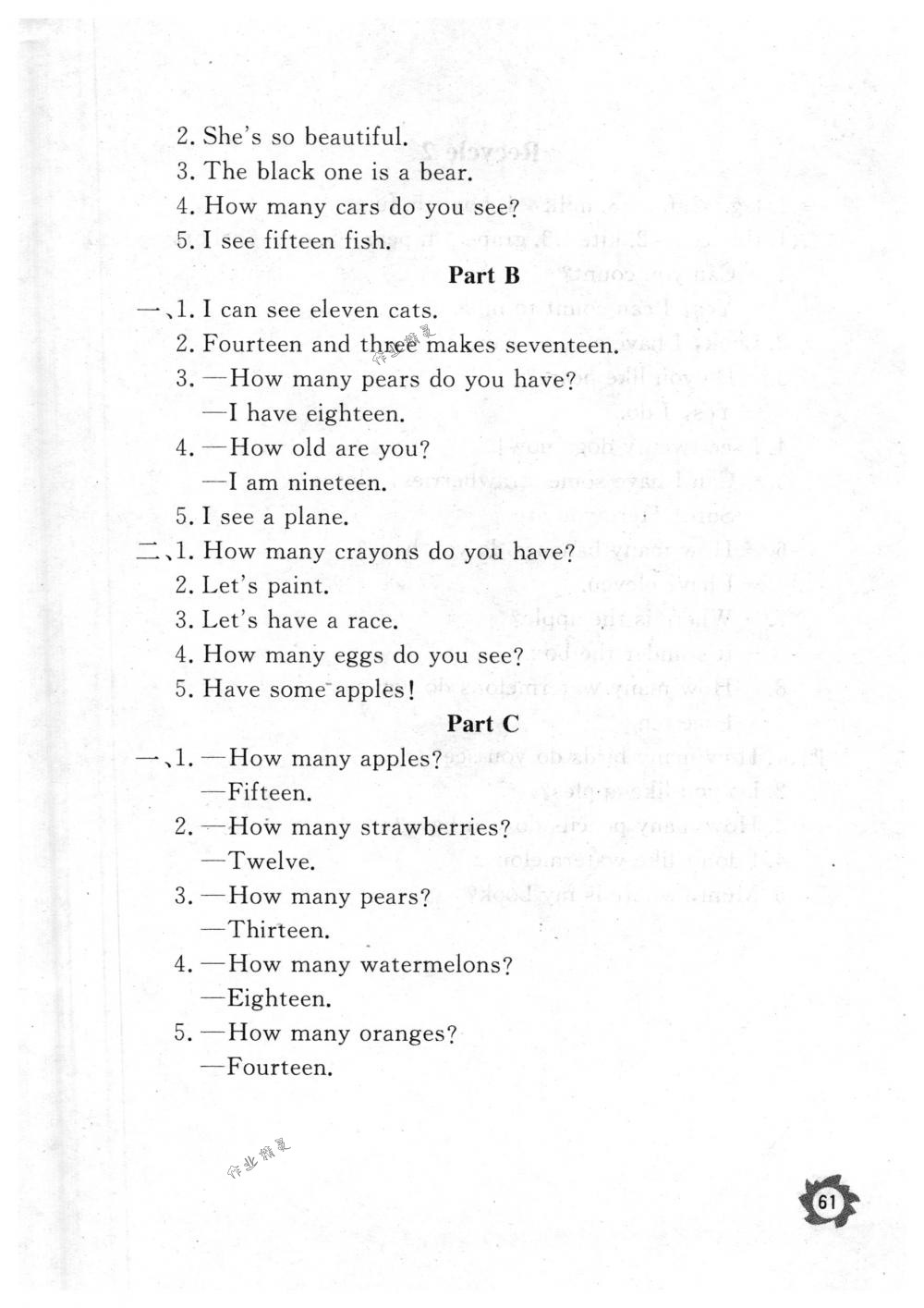 2018年課堂作業(yè)本三年級英語下冊人教版江西教育出版社 第61頁