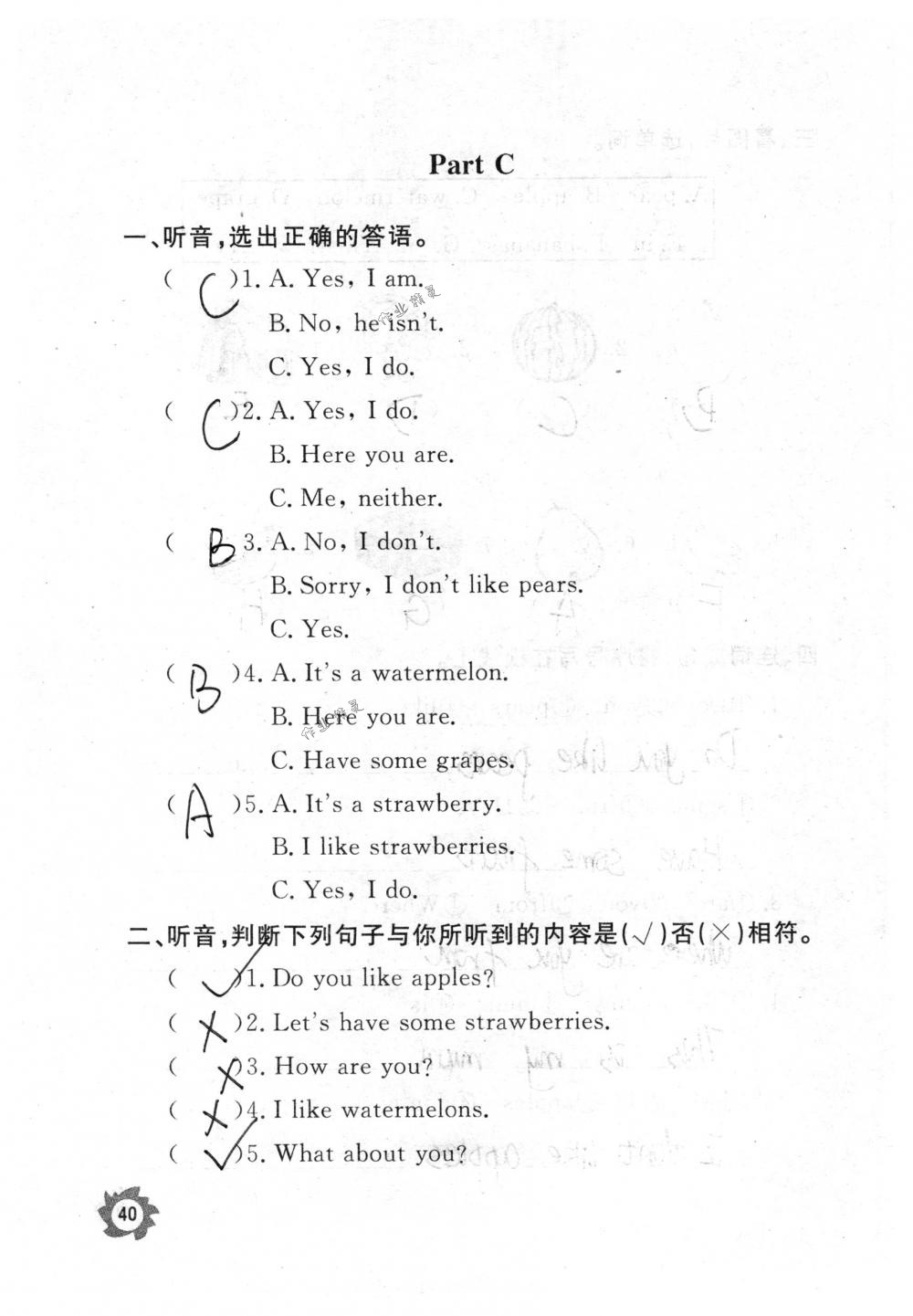 2018年課堂作業(yè)本三年級英語下冊人教版江西教育出版社 第40頁