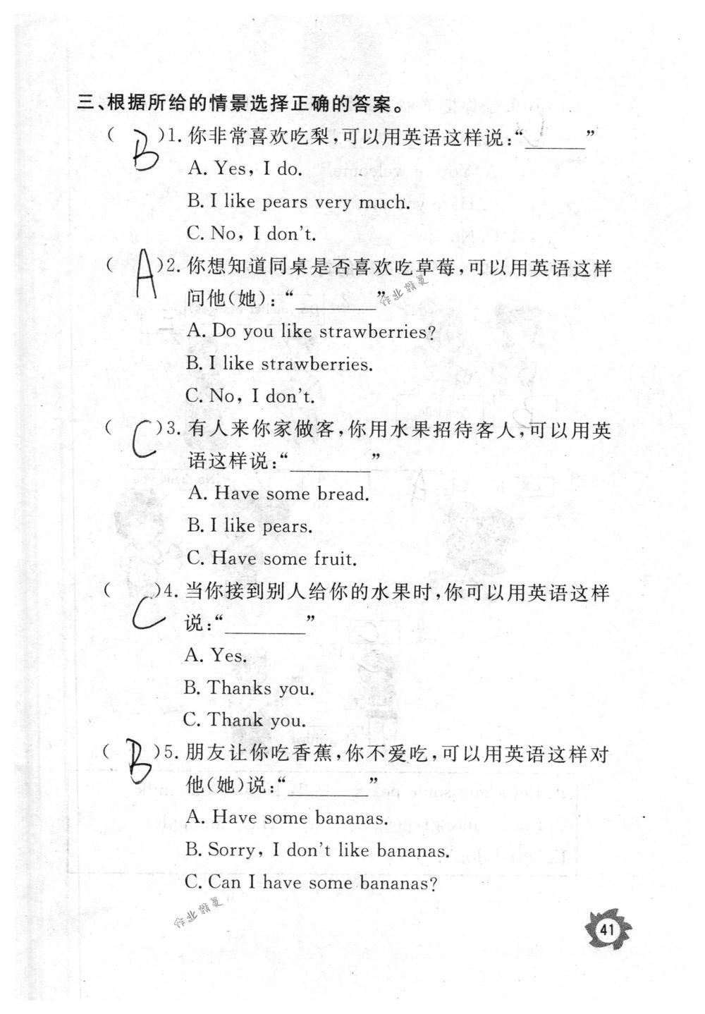 2018年课堂作业本三年级英语下册人教版江西教育出版社 第41页