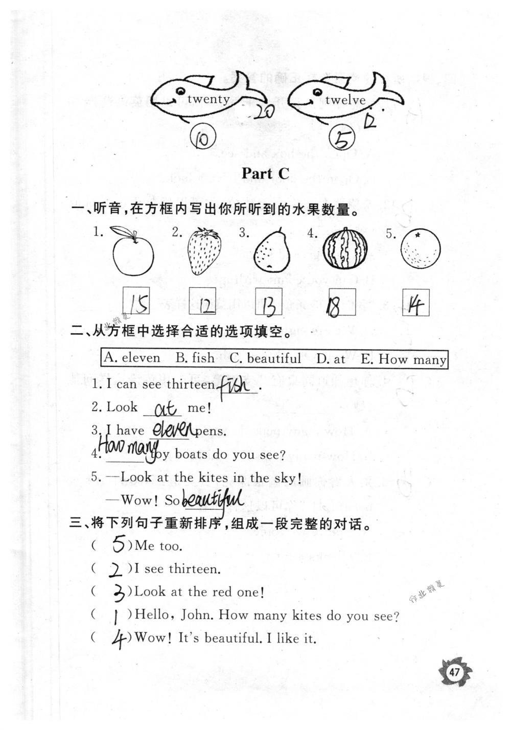 2018年課堂作業(yè)本三年級(jí)英語下冊(cè)人教版江西教育出版社 第47頁