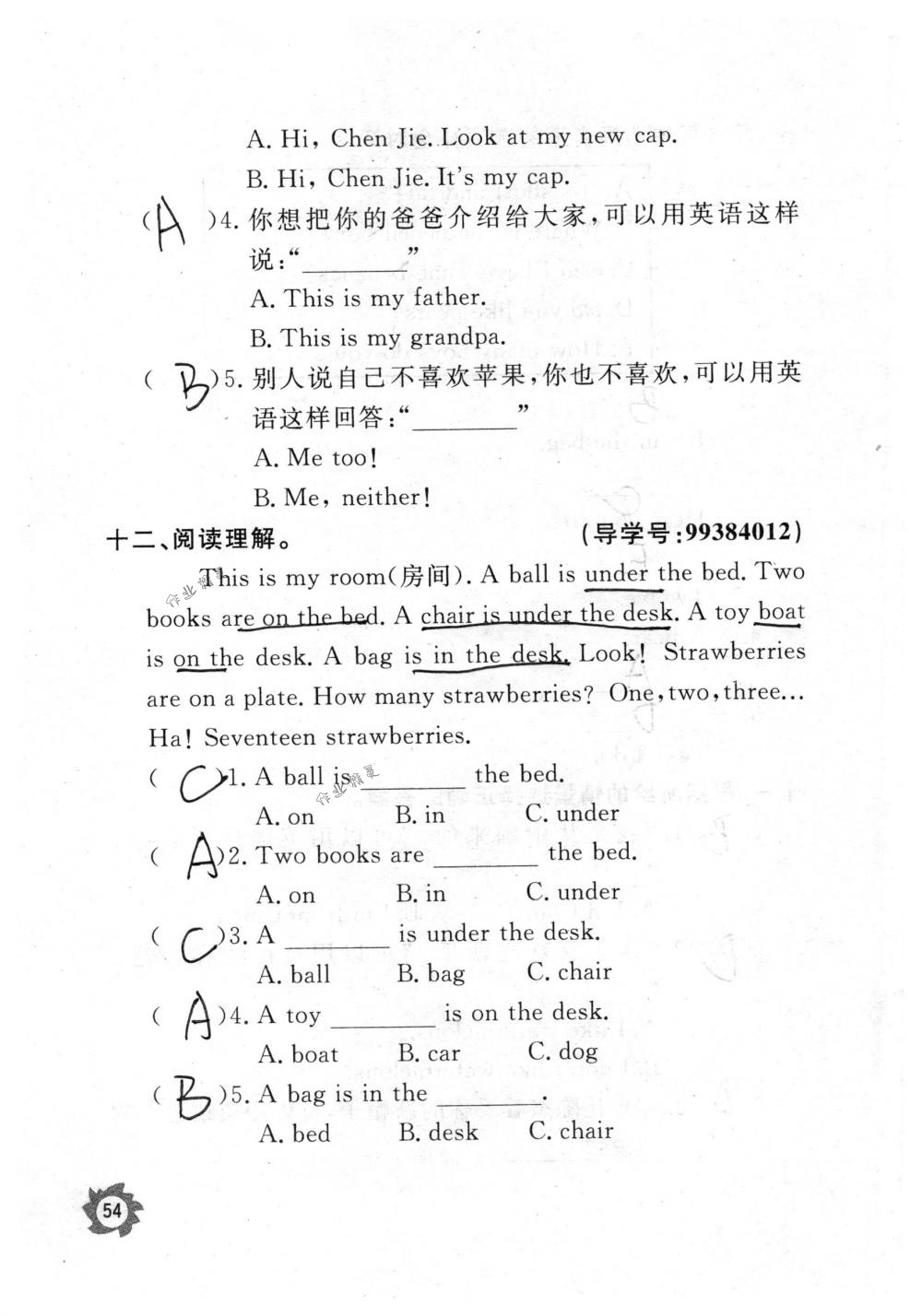 2018年課堂作業(yè)本三年級英語下冊人教版江西教育出版社 第54頁