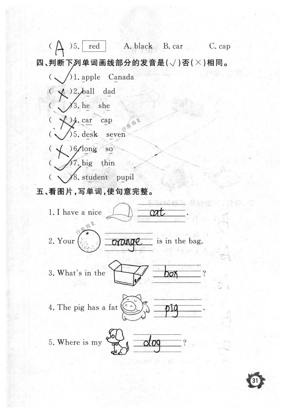 2018年課堂作業(yè)本三年級(jí)英語(yǔ)下冊(cè)人教版江西教育出版社 第31頁(yè)