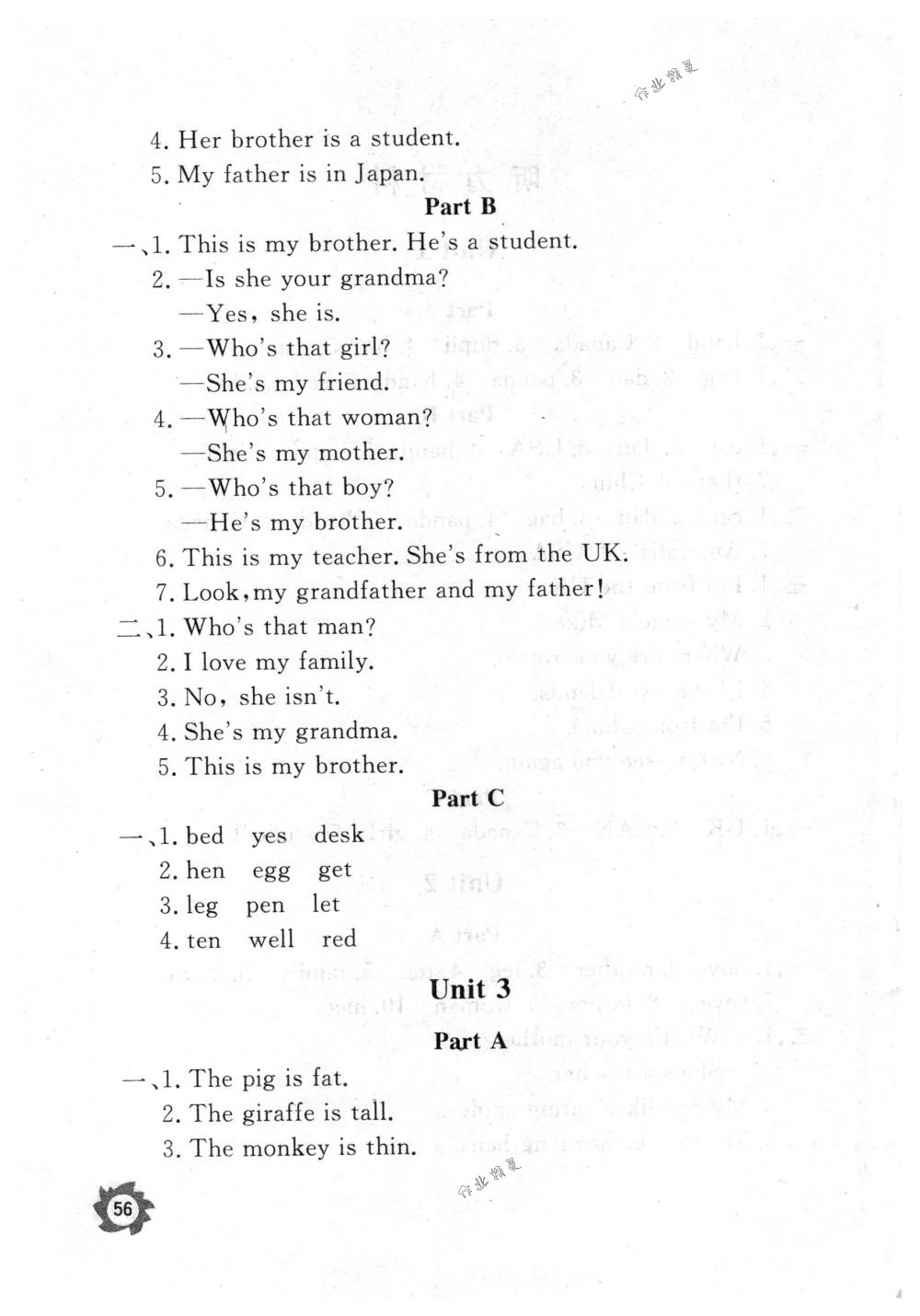 2018年課堂作業(yè)本三年級英語下冊人教版江西教育出版社 第56頁