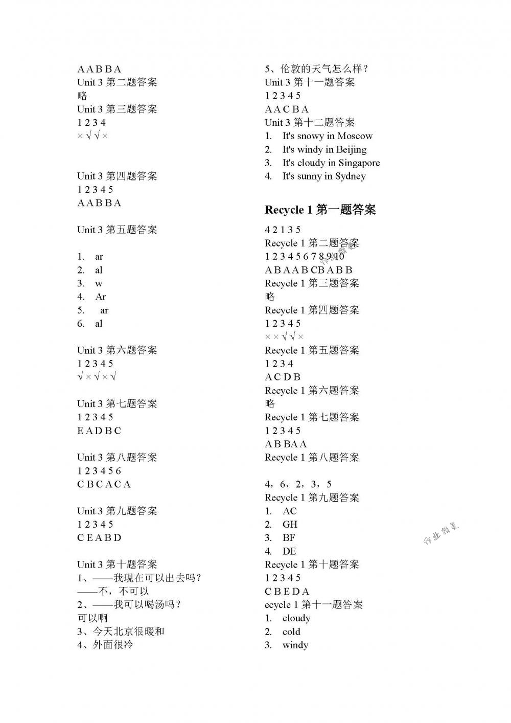 2018年作业本四年级英语下册人教版江西教育出版社 第2页