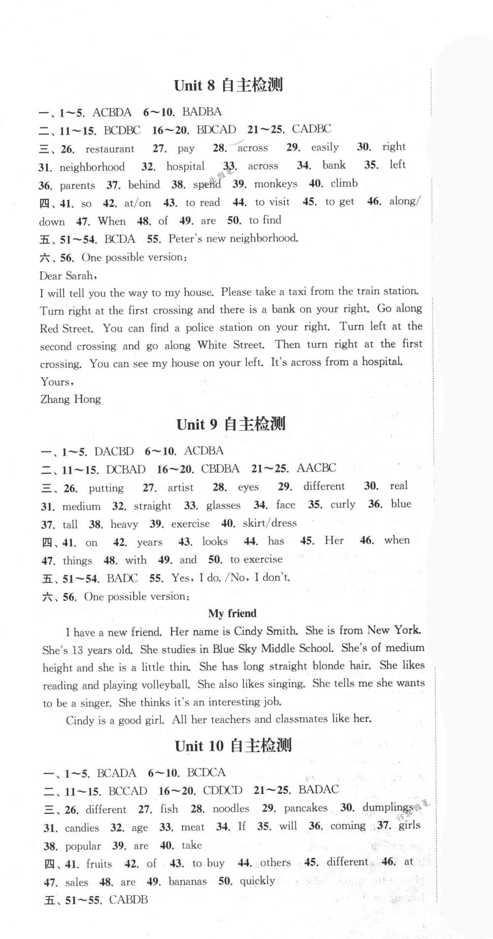 2018年通城学典课时作业本七年级英语下册人教版浙江专版 第34页