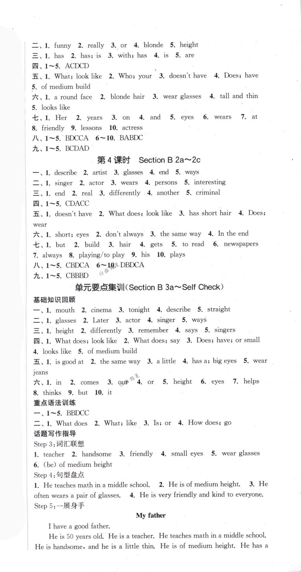 2018年通城学典课时作业本七年级英语下册人教版浙江专版 第21页