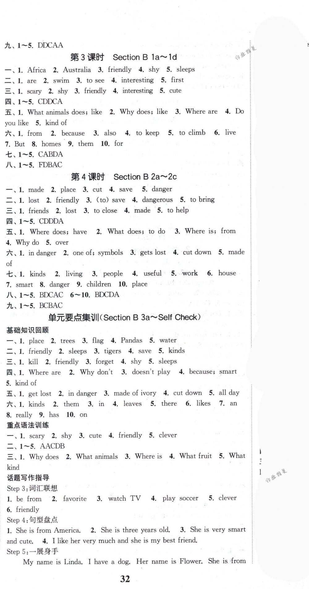 2018年通城學典課時作業(yè)本七年級英語下冊人教版浙江專版 第11頁