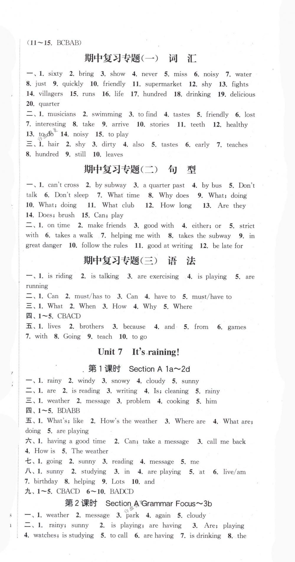 2018年通城學典課時作業(yè)本七年級英語下冊人教版浙江專版 第15頁