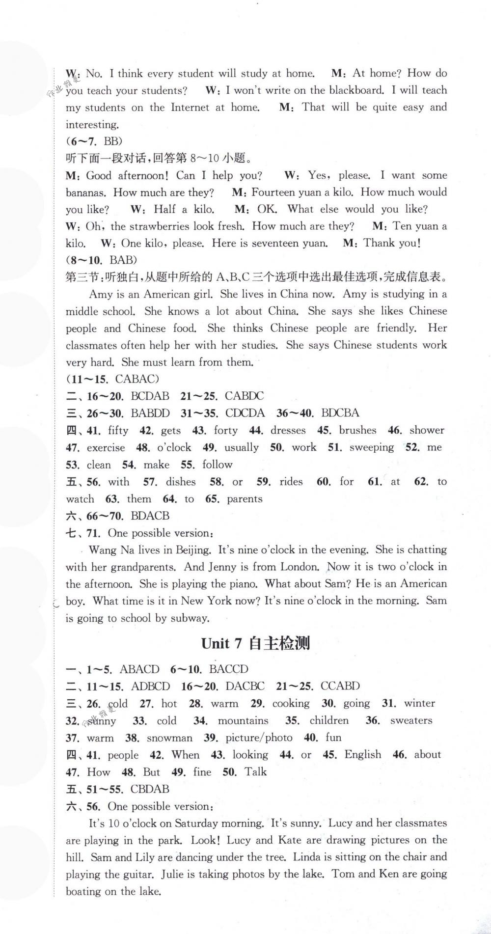 2018年通城學典課時作業(yè)本七年級英語下冊人教版浙江專版 第33頁