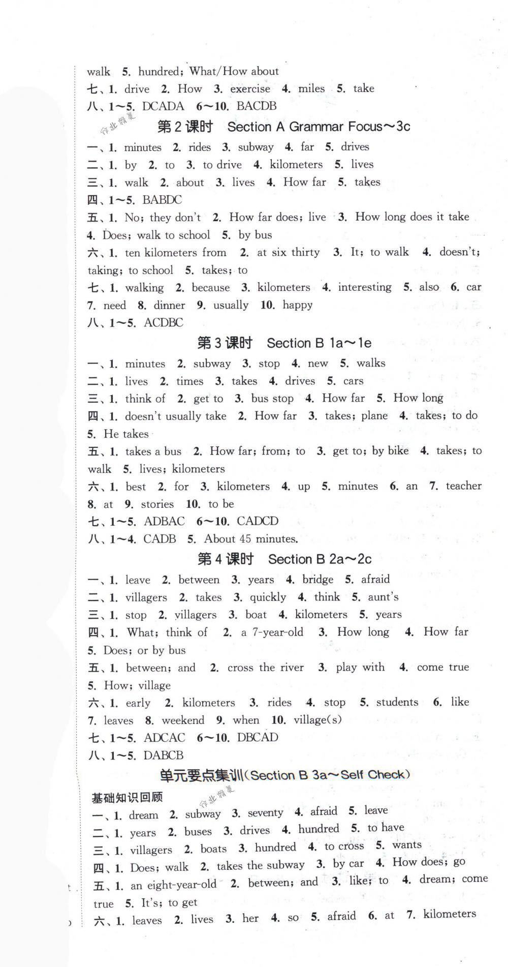 2018年通城學(xué)典課時(shí)作業(yè)本七年級(jí)英語下冊(cè)人教版浙江專版 第6頁