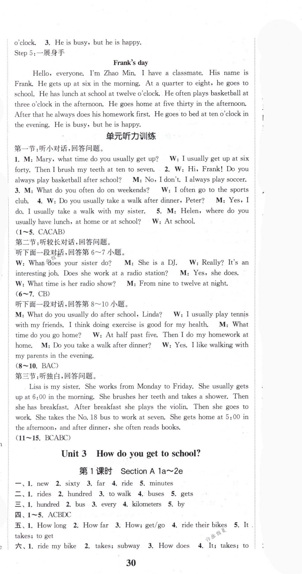 2018年通城學(xué)典課時作業(yè)本七年級英語下冊人教版浙江專版 第5頁