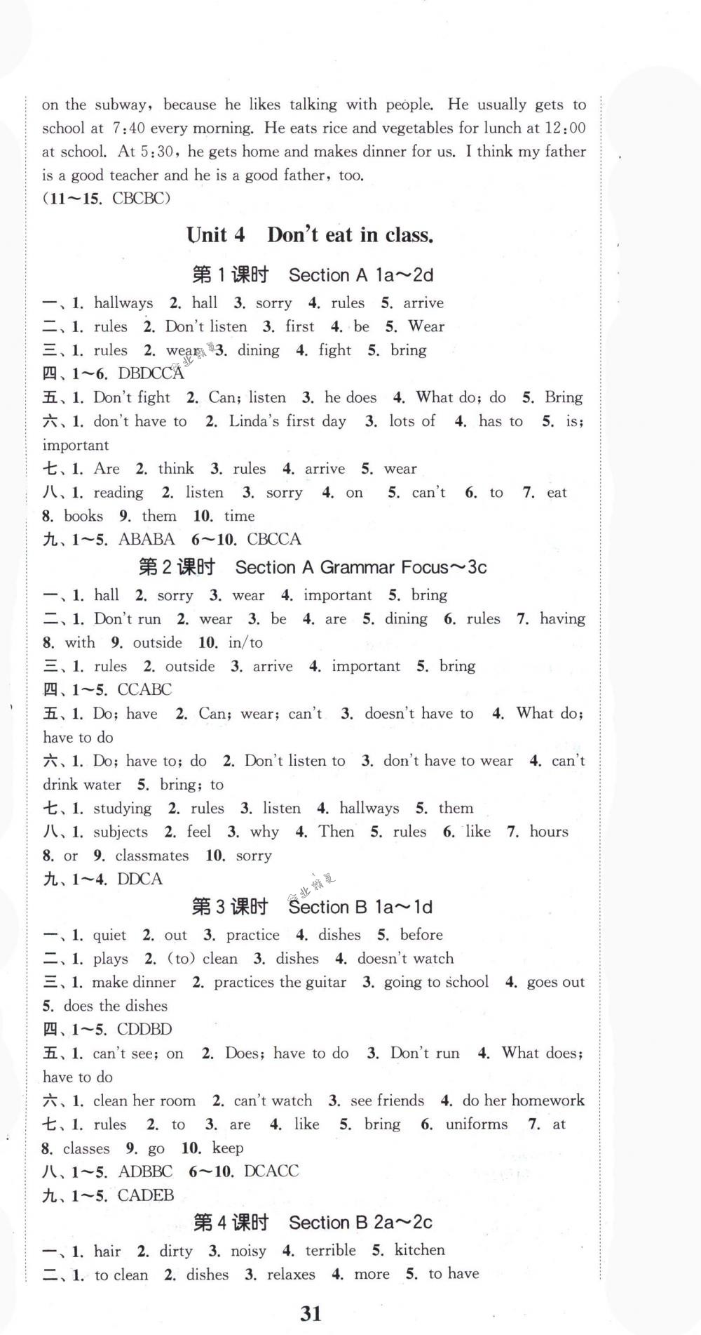 2018年通城学典课时作业本七年级英语下册人教版浙江专版 第8页