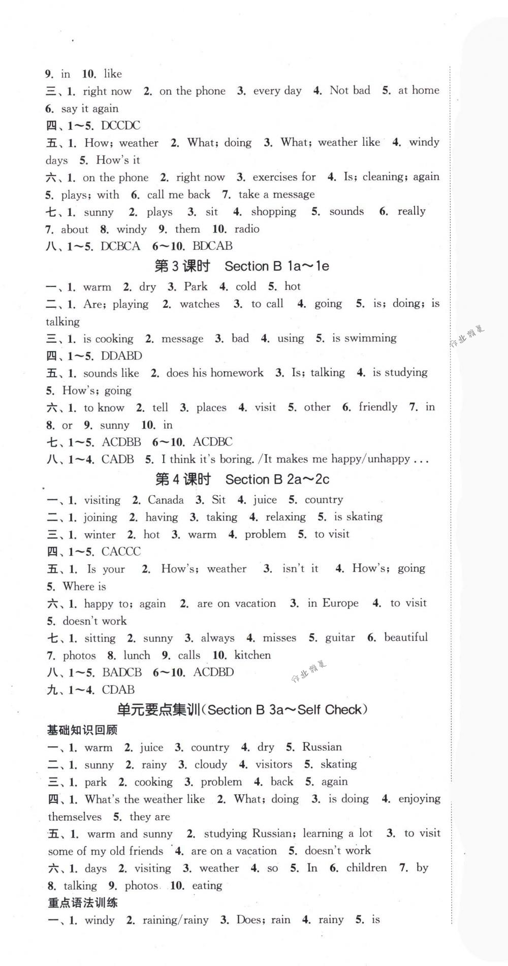 2018年通城學(xué)典課時(shí)作業(yè)本七年級(jí)英語(yǔ)下冊(cè)人教版浙江專(zhuān)版 第16頁(yè)