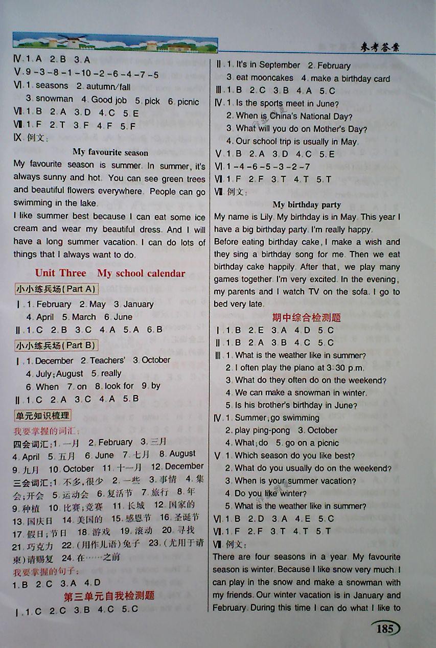 2018年引探練創(chuàng)英才教程五年級(jí)英語(yǔ)下冊(cè)人教PEP版 第2頁(yè)