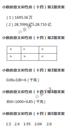 2018年數(shù)學(xué)作業(yè)本四年級下冊人教版浙江教育出版社 第42頁