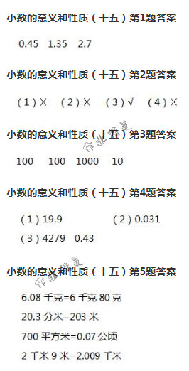 2018年數學作業(yè)本四年級下冊人教版浙江教育出版社 第43頁