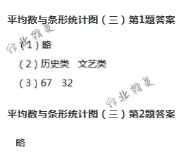 2018年數(shù)學(xué)作業(yè)本四年級下冊人教版浙江教育出版社 第71頁