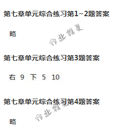 2018年數(shù)學(xué)作業(yè)本四年級(jí)下冊人教版浙江教育出版社 第68頁