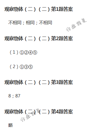 2018年数学作业本四年级下册人教版浙江教育出版社 第10页