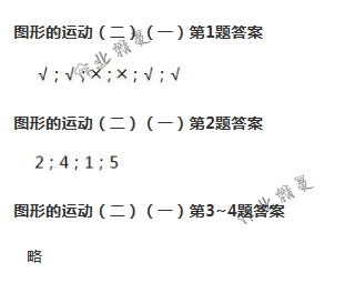 2018年數(shù)學(xué)作業(yè)本四年級下冊人教版浙江教育出版社 第65頁