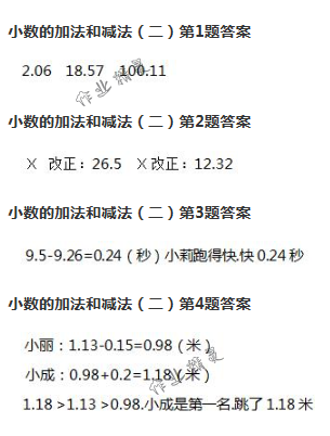 2018年数学作业本四年级下册人教版浙江教育出版社 第56页