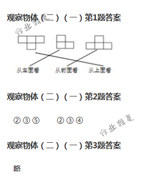 2018年數(shù)學作業(yè)本四年級下冊人教版浙江教育出版社 第9頁