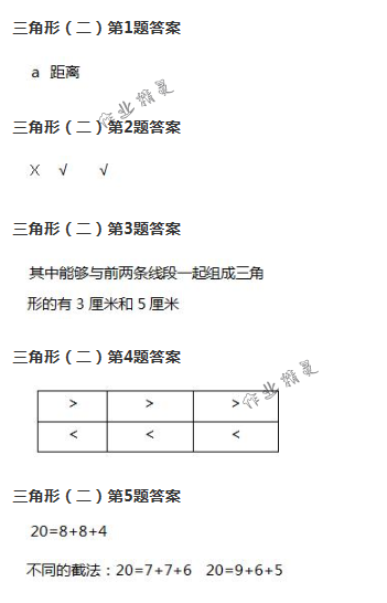 2018年數(shù)學(xué)作業(yè)本四年級(jí)下冊(cè)人教版浙江教育出版社 第47頁(yè)