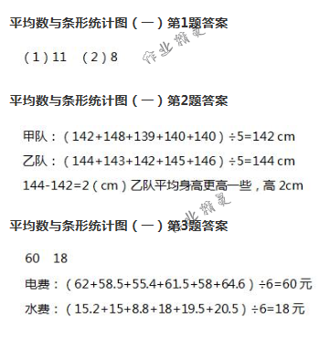 2018年數(shù)學(xué)作業(yè)本四年級(jí)下冊(cè)人教版浙江教育出版社 第69頁