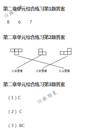 2018年数学作业本四年级下册人教版浙江教育出版社 第11页