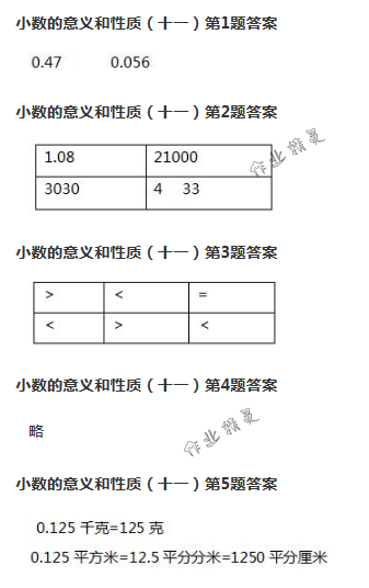 2018年數(shù)學(xué)作業(yè)本四年級下冊人教版浙江教育出版社 第39頁