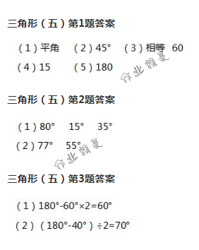 2018年數(shù)學(xué)作業(yè)本四年級(jí)下冊人教版浙江教育出版社 第50頁