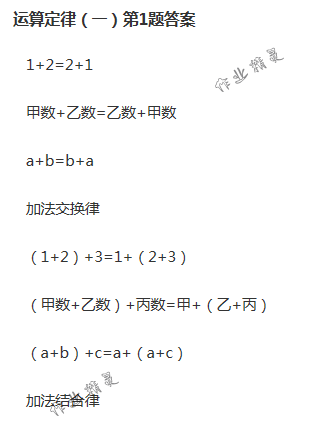 2018年数学作业本四年级下册人教版浙江教育出版社 第13页