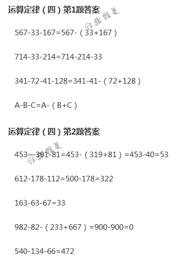 2018年數(shù)學(xué)作業(yè)本四年級下冊人教版浙江教育出版社 第17頁