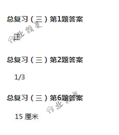 2018年數(shù)學(xué)作業(yè)本四年級(jí)下冊(cè)人教版浙江教育出版社 第79頁(yè)