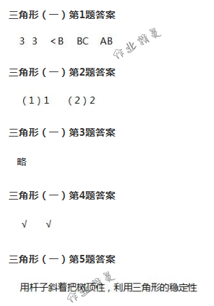 2018年数学作业本四年级下册人教版浙江教育出版社 第46页