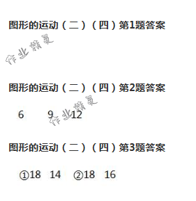 2018年數(shù)學(xué)作業(yè)本四年級下冊人教版浙江教育出版社 第67頁