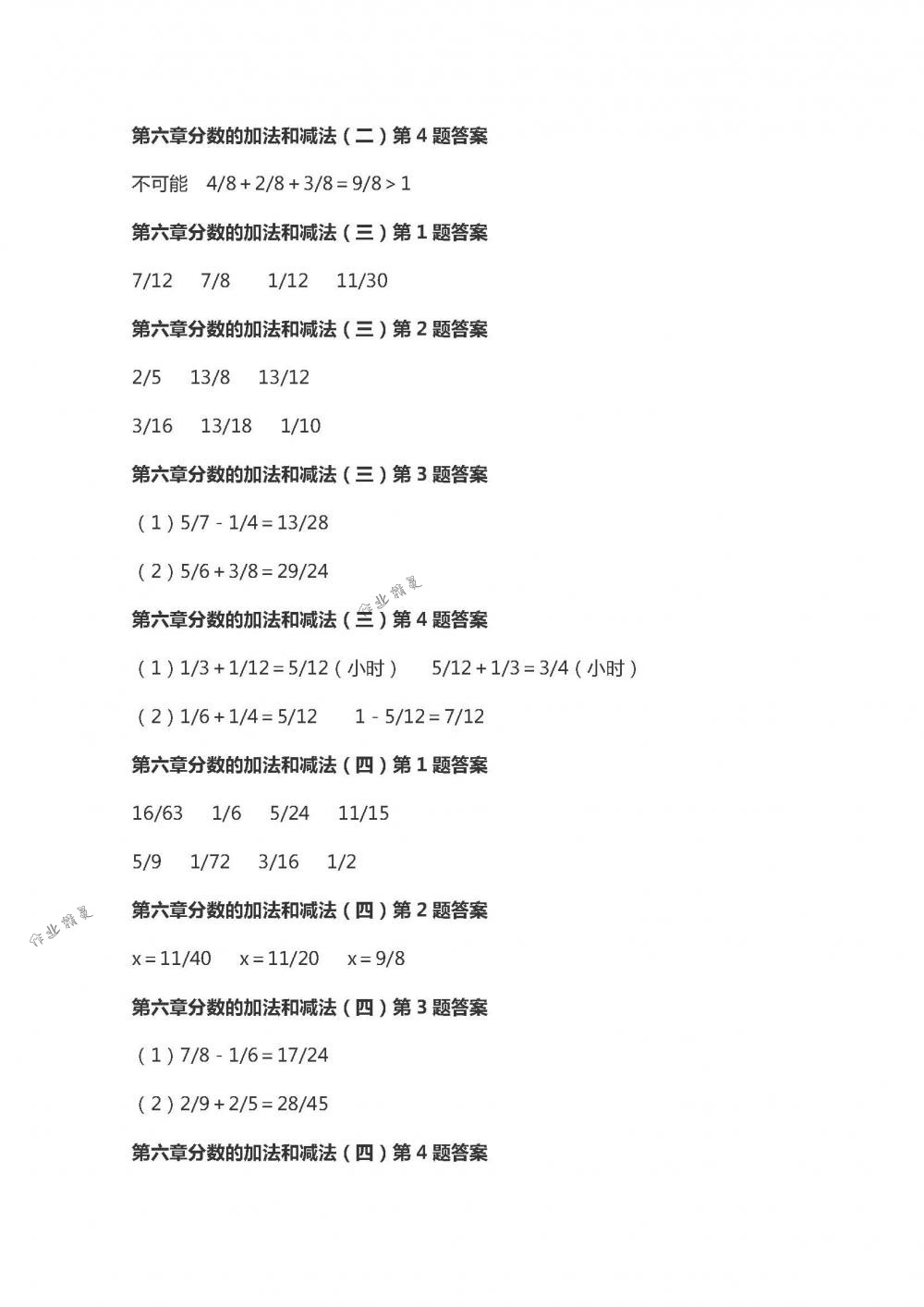 2018年數(shù)學(xué)作業(yè)本五年級(jí)下冊(cè)人教版浙江教育出版社 第38頁