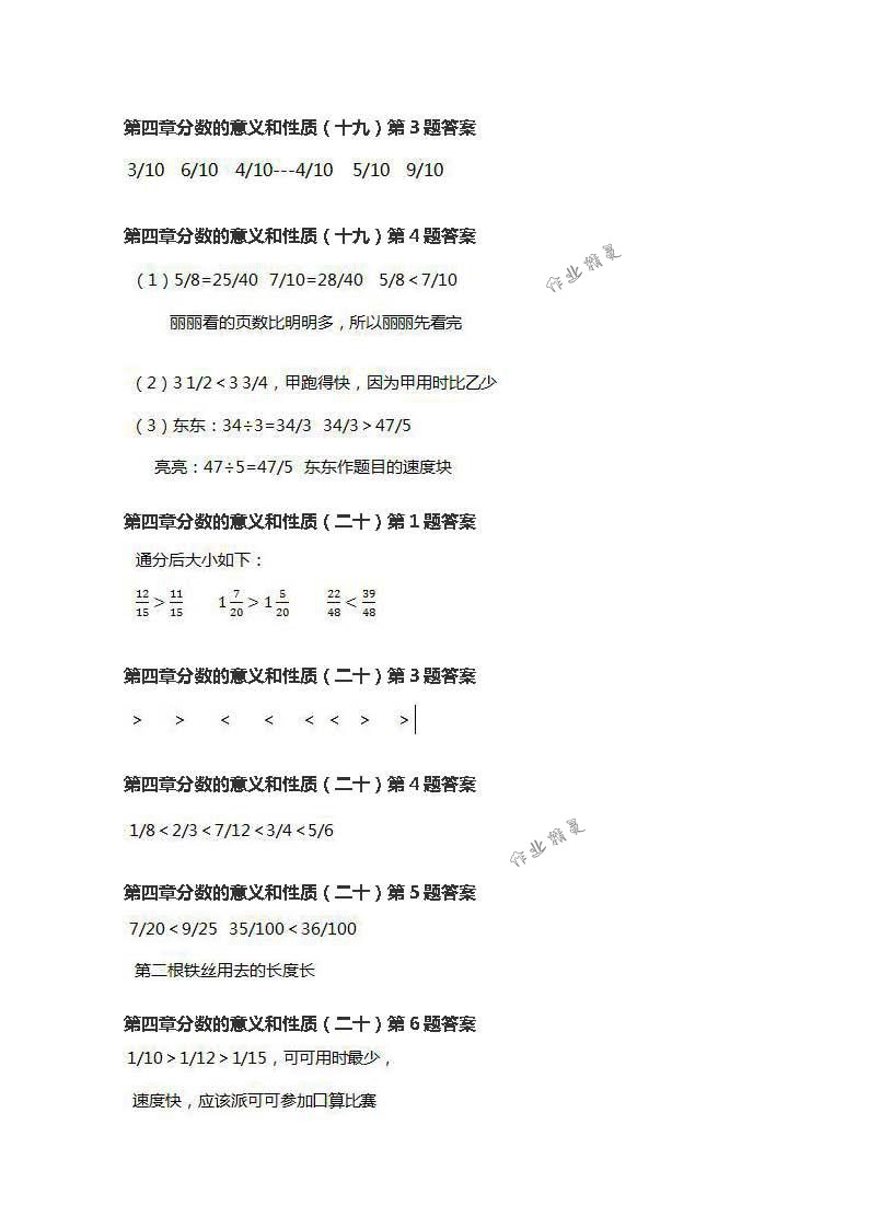 2018年数学作业本五年级下册人教版浙江教育出版社 第31页