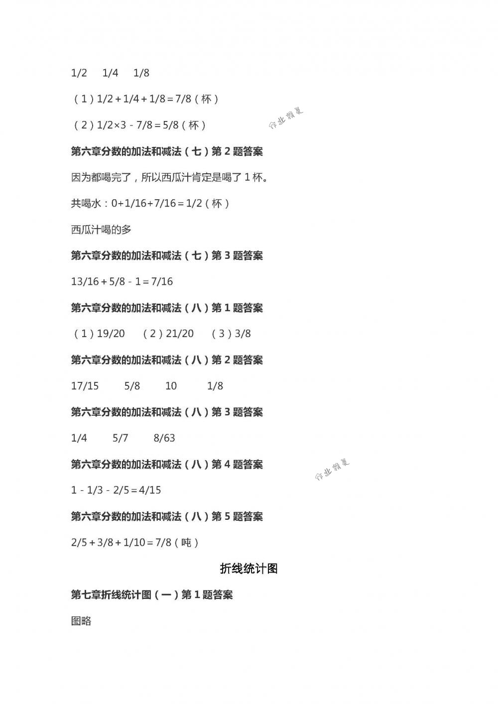 2018年數(shù)學(xué)作業(yè)本五年級(jí)下冊(cè)人教版浙江教育出版社 第40頁(yè)