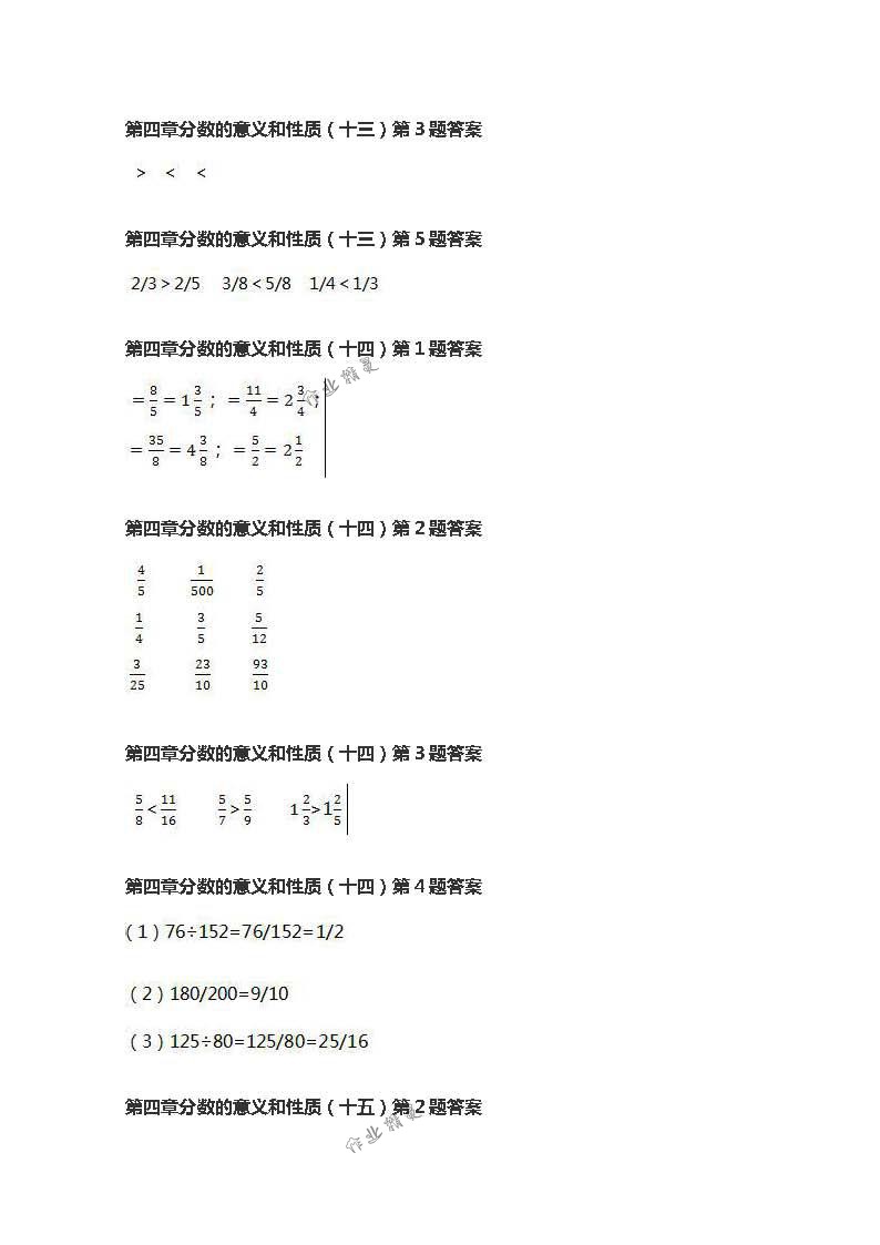 2018年數(shù)學(xué)作業(yè)本五年級(jí)下冊(cè)人教版浙江教育出版社 第27頁(yè)