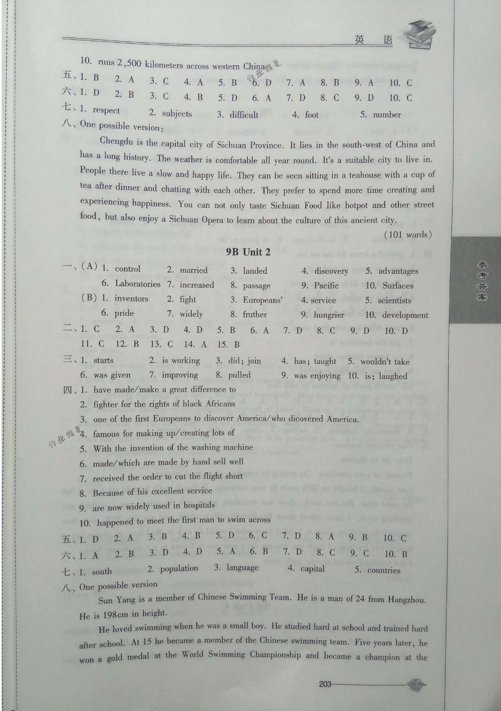 2018年初中復(fù)習(xí)與能力訓(xùn)練英語 第13頁(yè)