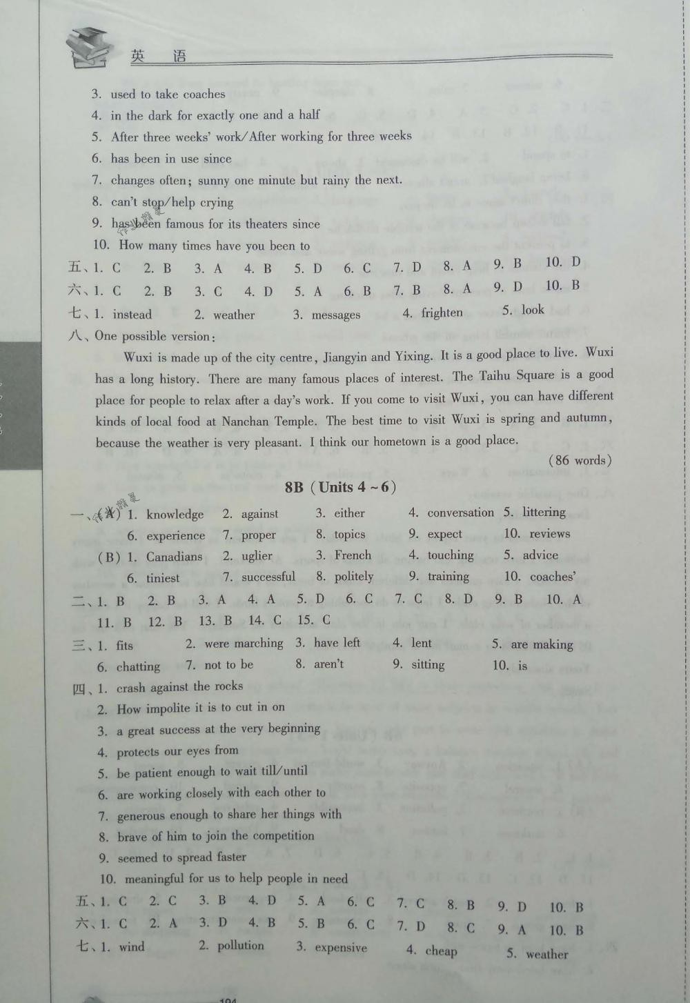 2018年初中復(fù)習(xí)與能力訓(xùn)練英語 第4頁