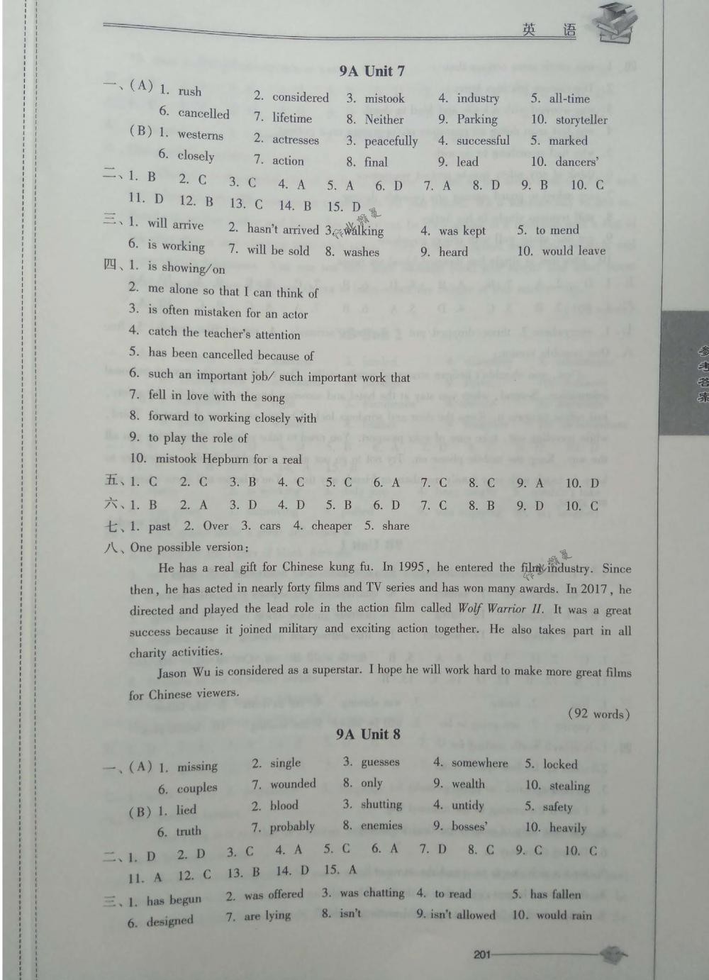 2018年初中復(fù)習(xí)與能力訓(xùn)練英語(yǔ) 第11頁(yè)